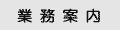 �Ɩ��ē�